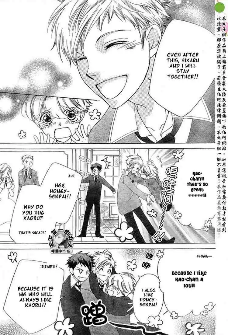 Ouran High School Host Club Chapter 53 27